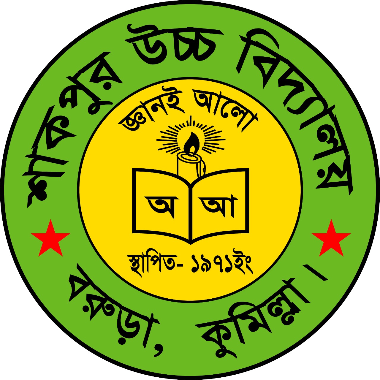 institute logo